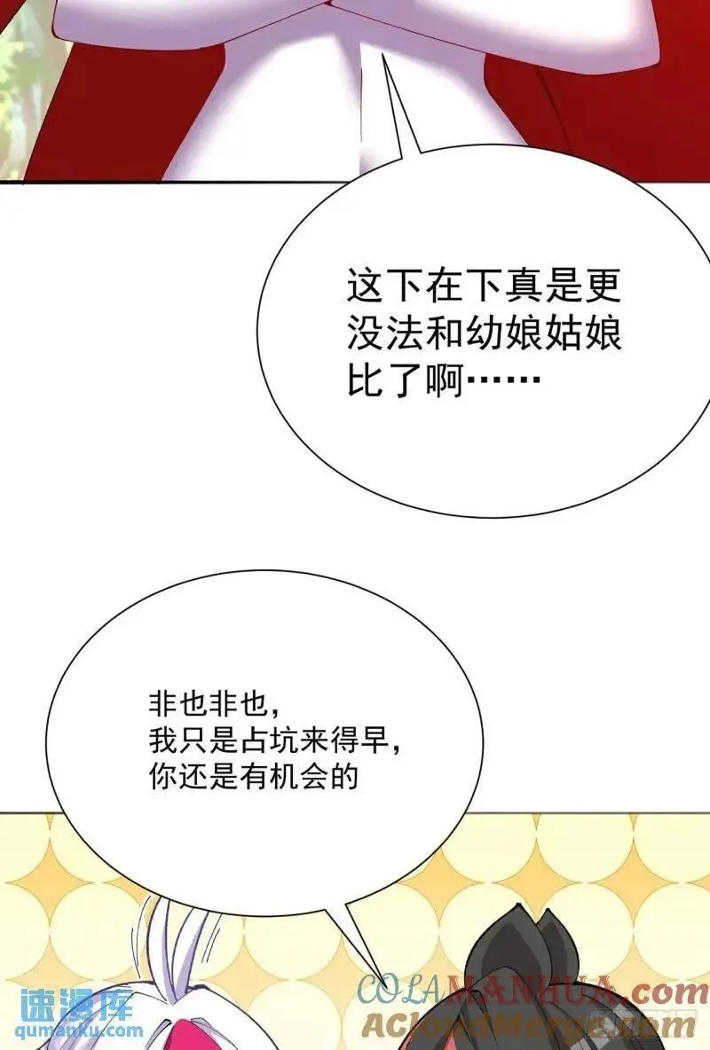 我捡起了一地属性结局漫画,371回-这天就由为师顶着58图