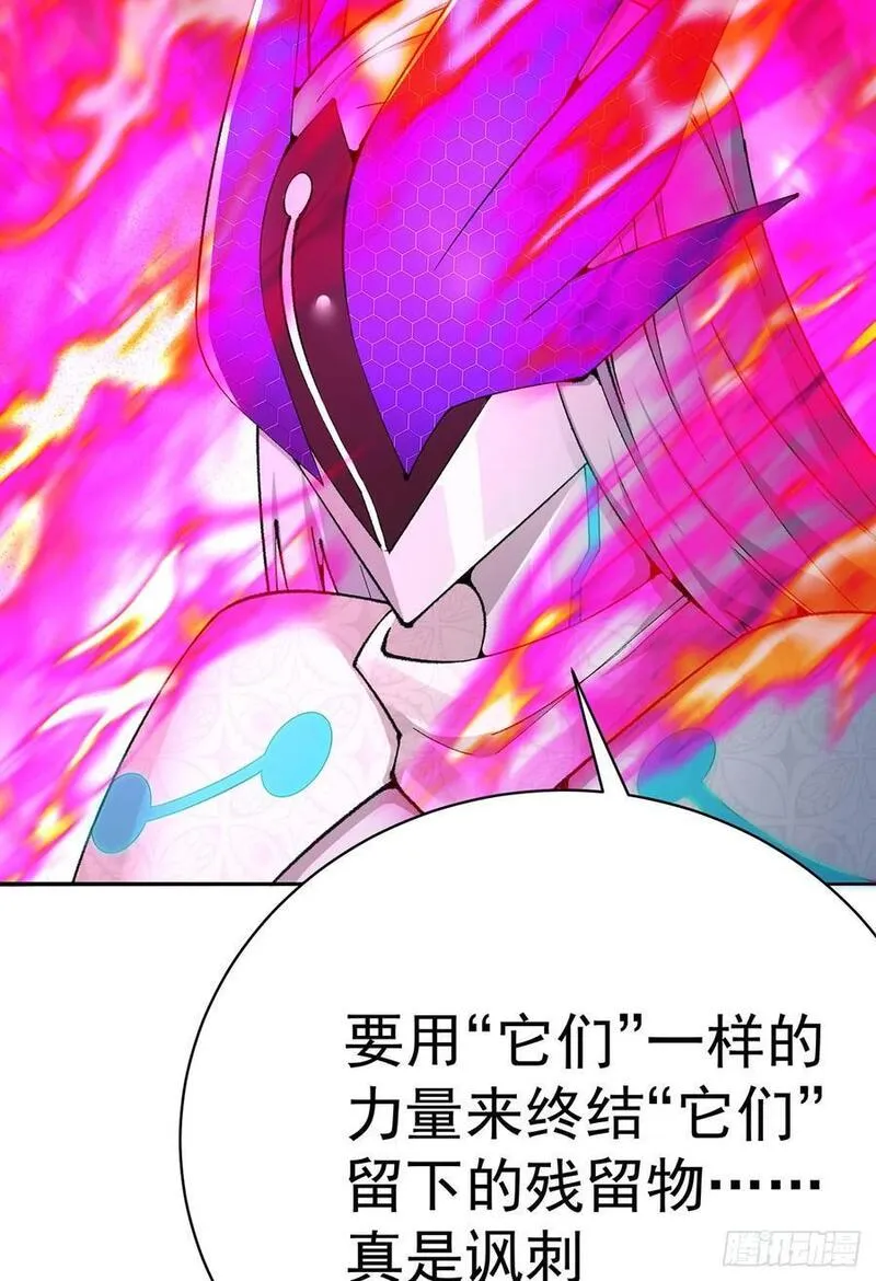 我捡起了一地属性 小说免费漫画,372回-百骨鞭44图