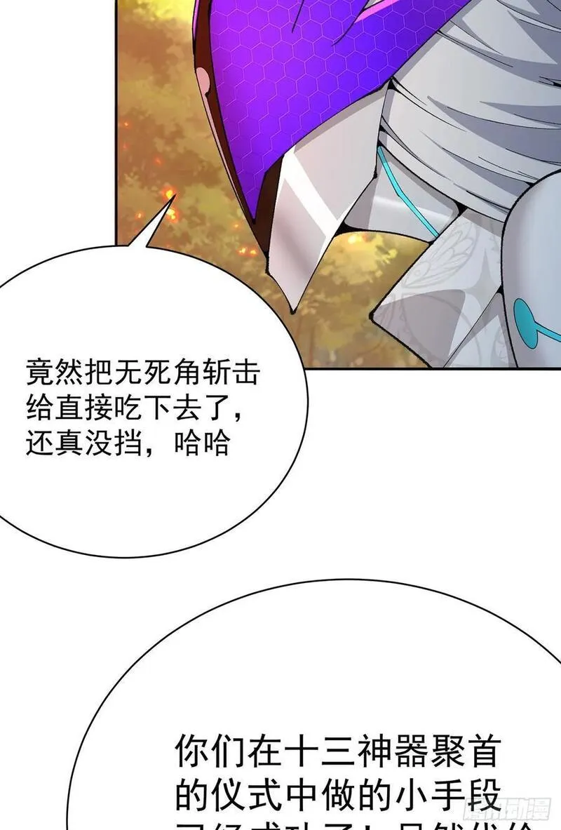 我捡起了一地属性 小说免费漫画,372回-百骨鞭56图