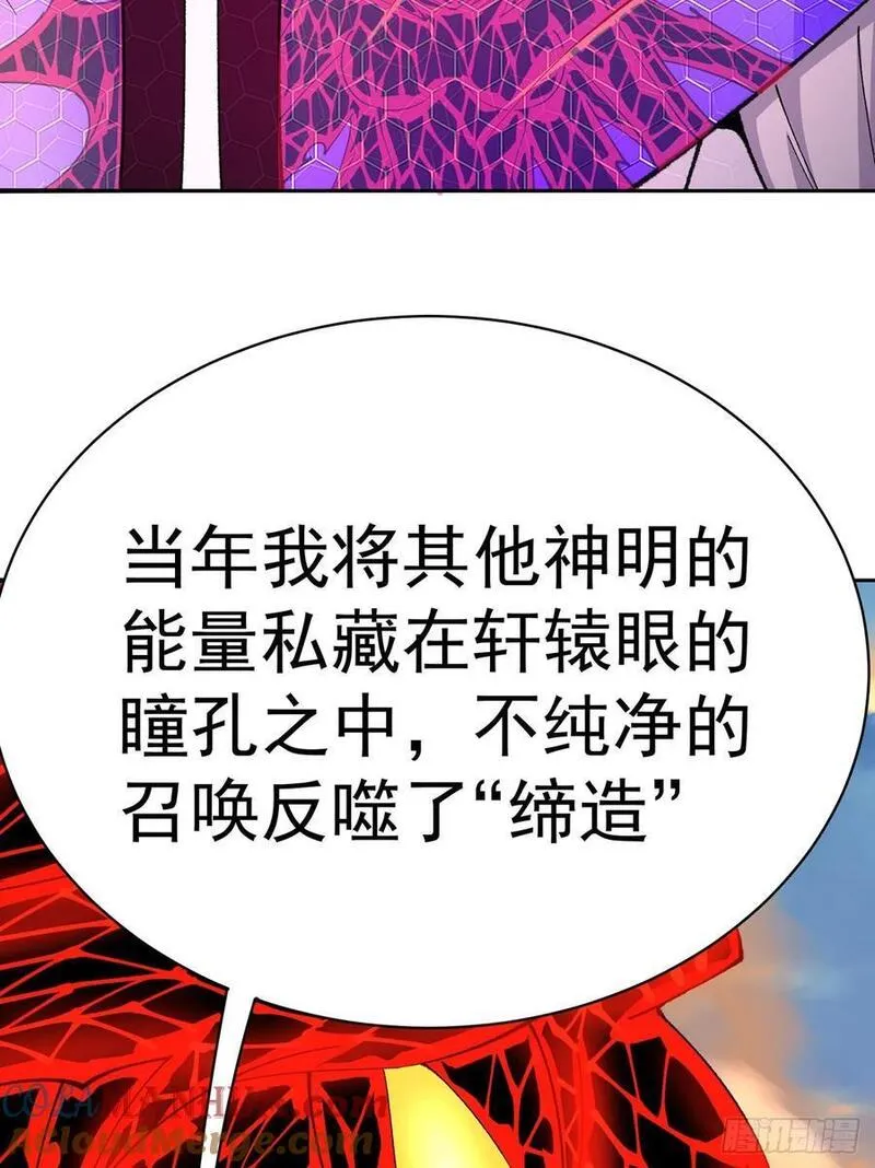 我捡起了一地属性 小说免费漫画,372回-百骨鞭61图