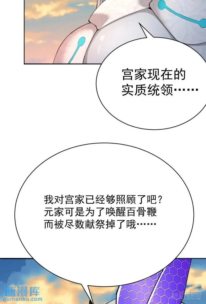 我捡起了一地属性全集动漫漫画,373回-憋死我啦！8图