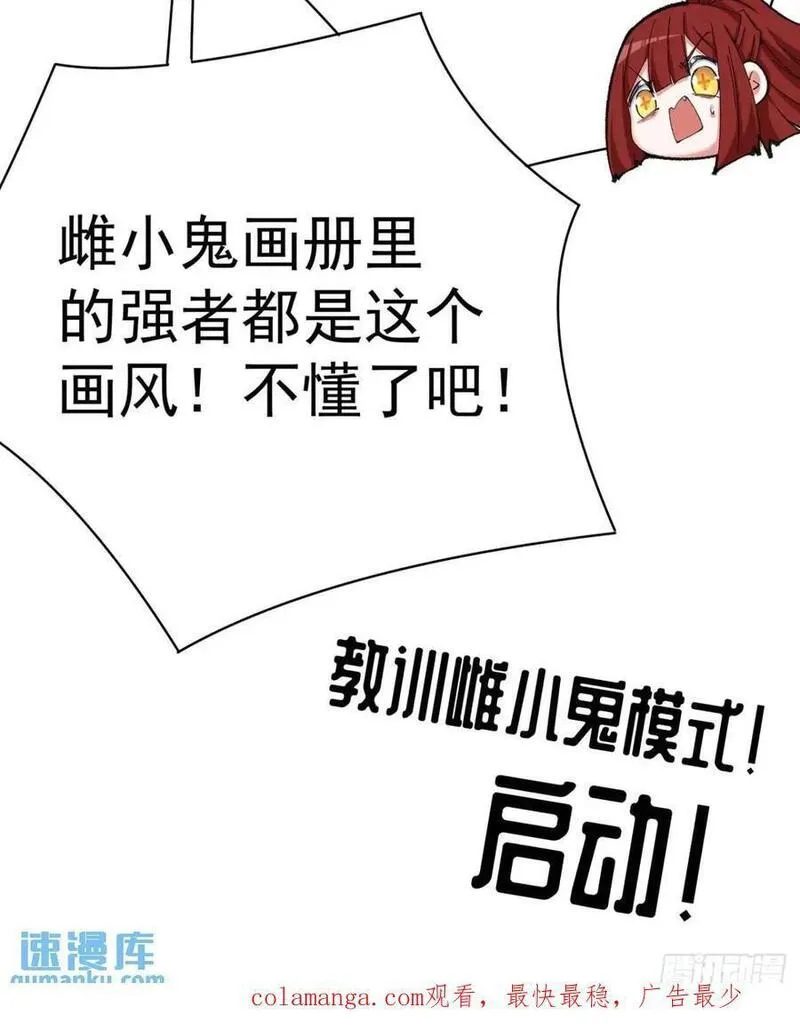 我捡起了一地属性 小说免费漫画,377回-我只想看雌小鬼哭口牙68图