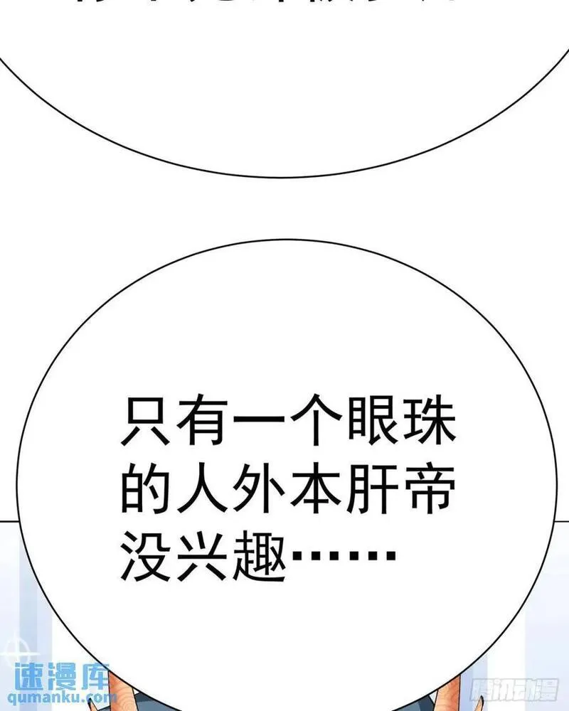 我捡起了一地属性 小说免费漫画,377回-我只想看雌小鬼哭口牙65图