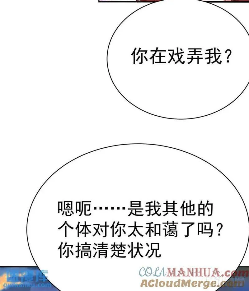 我捡起了一地属性 小说免费漫画,377回-我只想看雌小鬼哭口牙49图