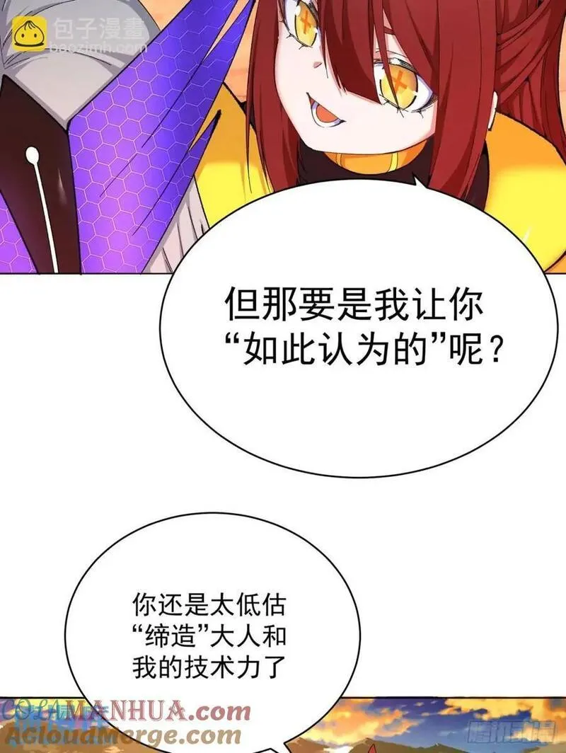 我捡起了一地属性 小说免费漫画,377回-我只想看雌小鬼哭口牙16图