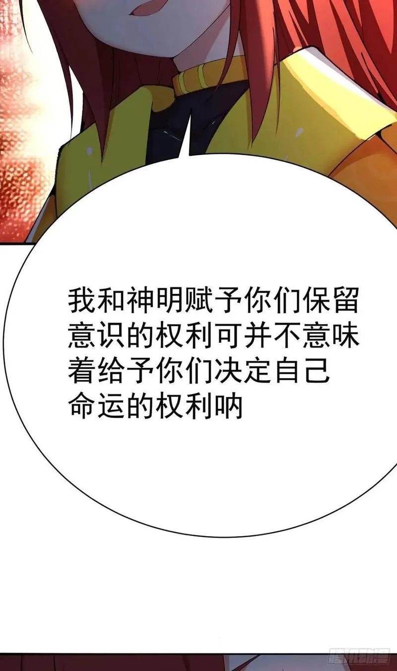 我捡起了一地属性 小说免费漫画,377回-我只想看雌小鬼哭口牙5图