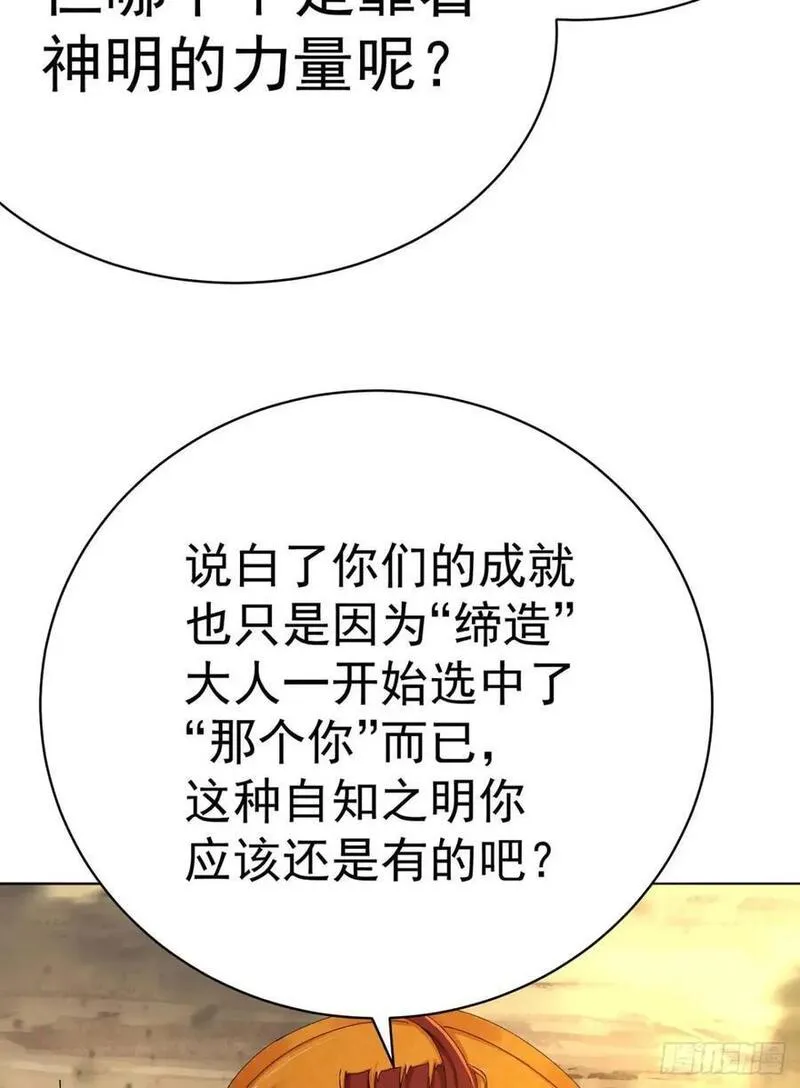 我捡起了一地属性 小说免费漫画,377回-我只想看雌小鬼哭口牙33图