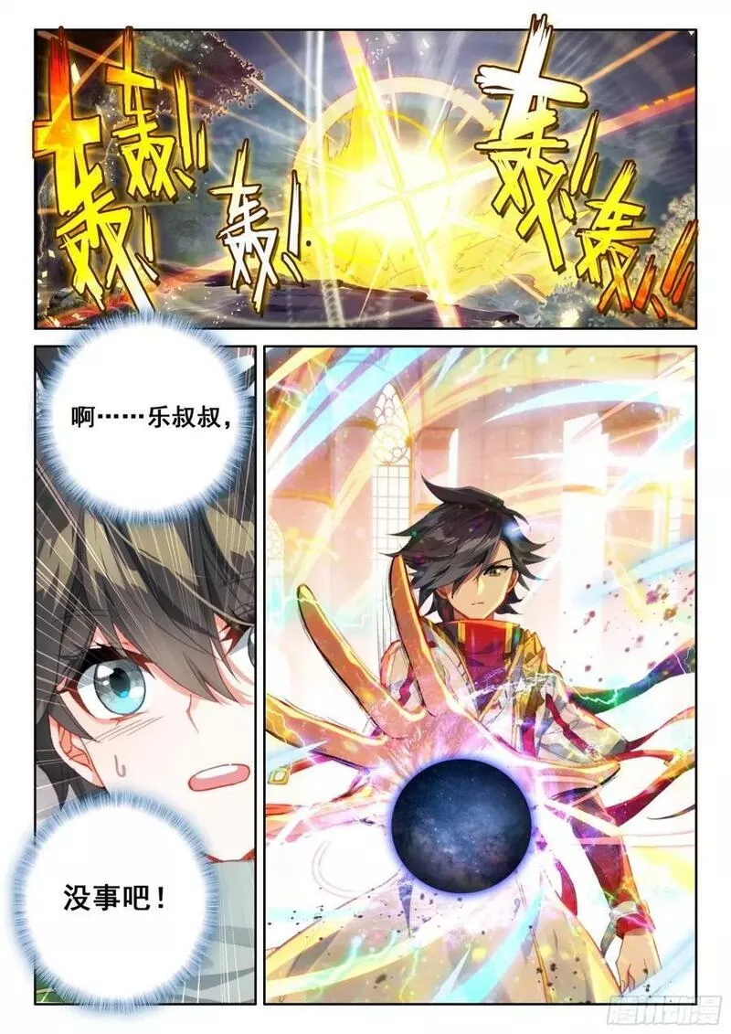 斗罗大陆4终极斗罗第二季免费观看漫画,寂灭神雷4图