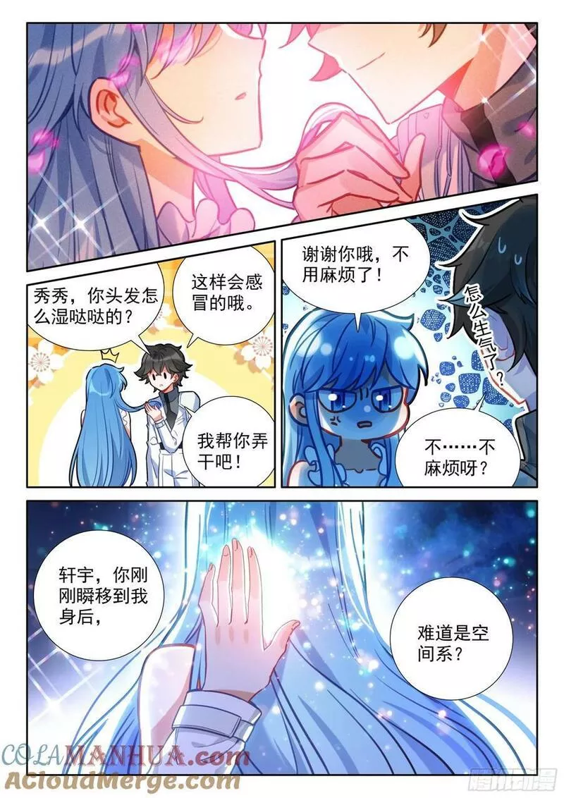 斗罗大陆4终极斗罗第二季免费观看动漫全集漫画,返回舰队13图