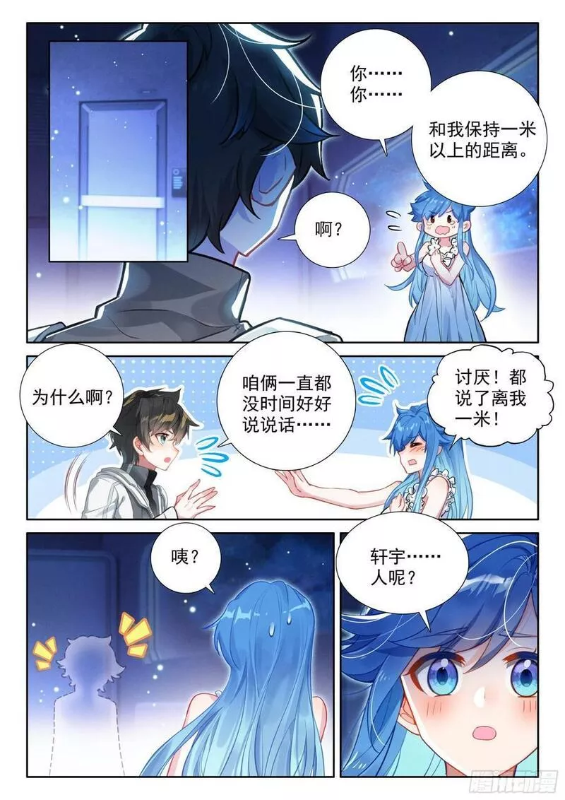 斗罗大陆4终极斗罗第二季免费观看动漫全集漫画,返回舰队10图