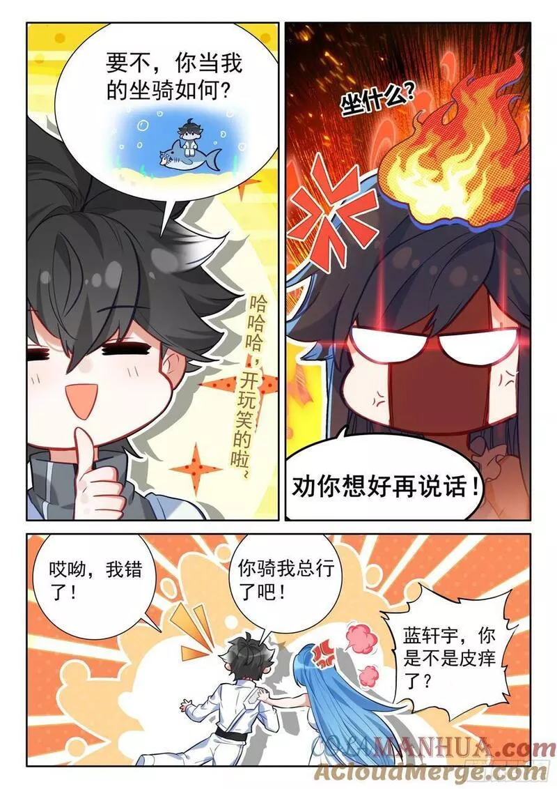 斗罗大陆4终极斗罗第二季免费观看动漫全集漫画,返回舰队17图