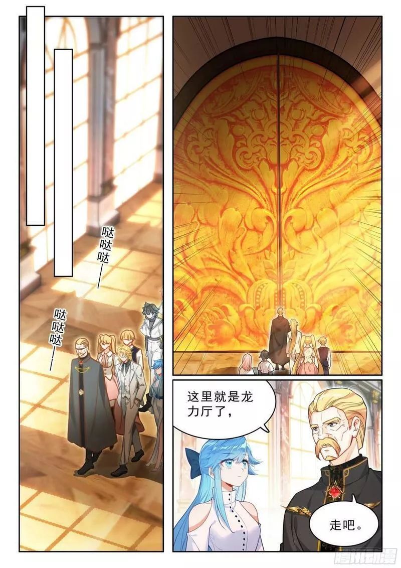 斗罗大陆4终极斗罗第二季免费观看动漫全集漫画,初见皇道奇12图