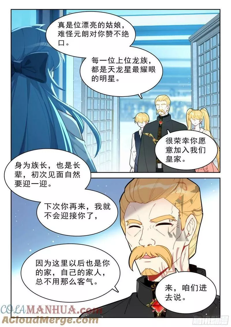 斗罗大陆4终极斗罗第二季免费观看动漫全集漫画,初见皇道奇5图