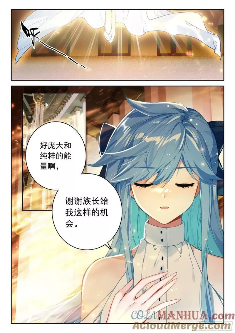 斗罗大陆4终极斗罗漫画免费阅读完整版漫画,吸收龙力13图