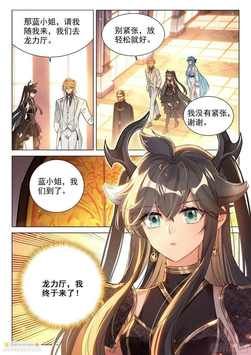 斗罗大陆4终极斗罗第二季免费观看动漫全集漫画,蓝轩宇吸收龙力10图