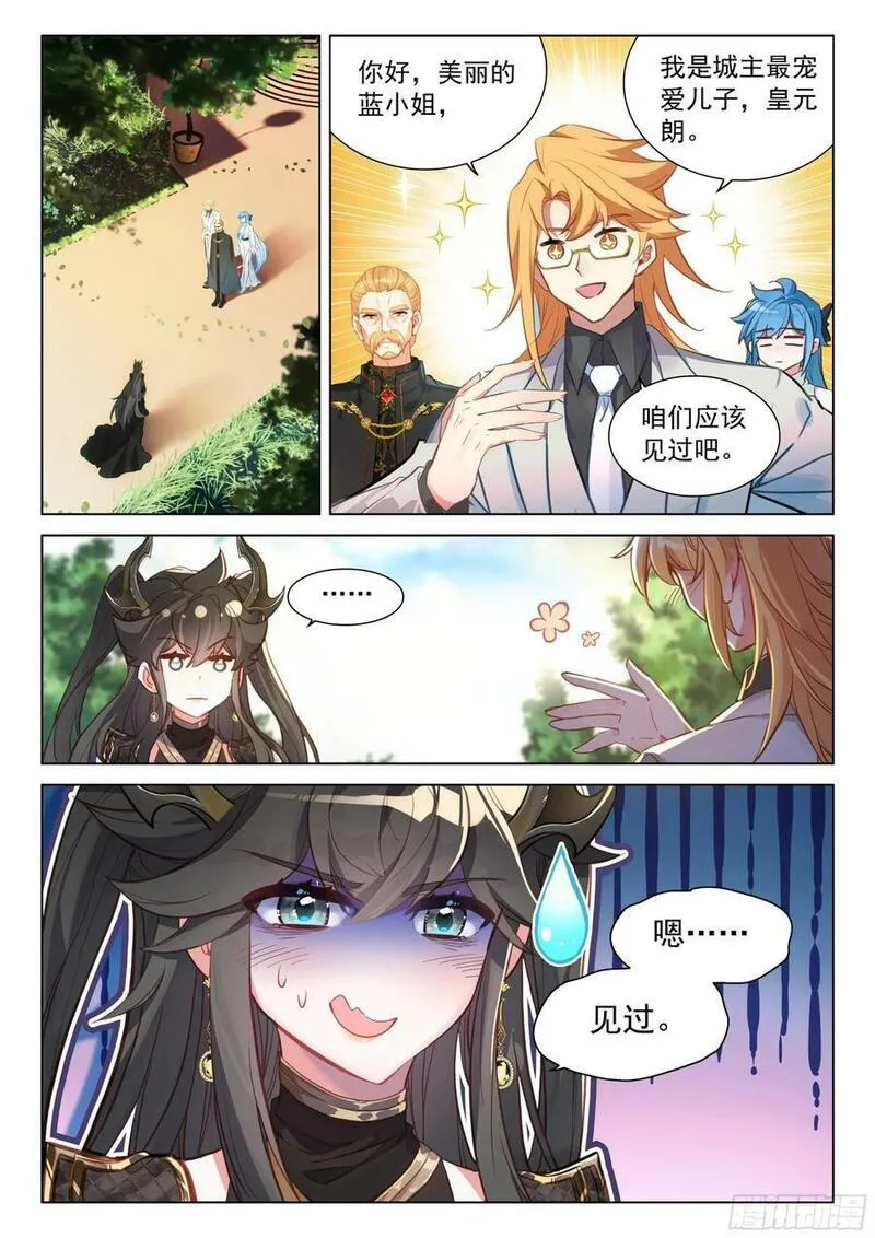 斗罗大陆4终极斗罗第二季免费观看动漫全集漫画,蓝轩宇吸收龙力2图