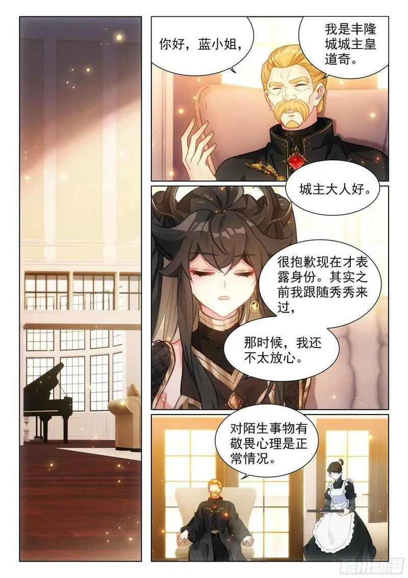 斗罗大陆4终极斗罗第二季免费观看动漫全集漫画,蓝轩宇吸收龙力6图