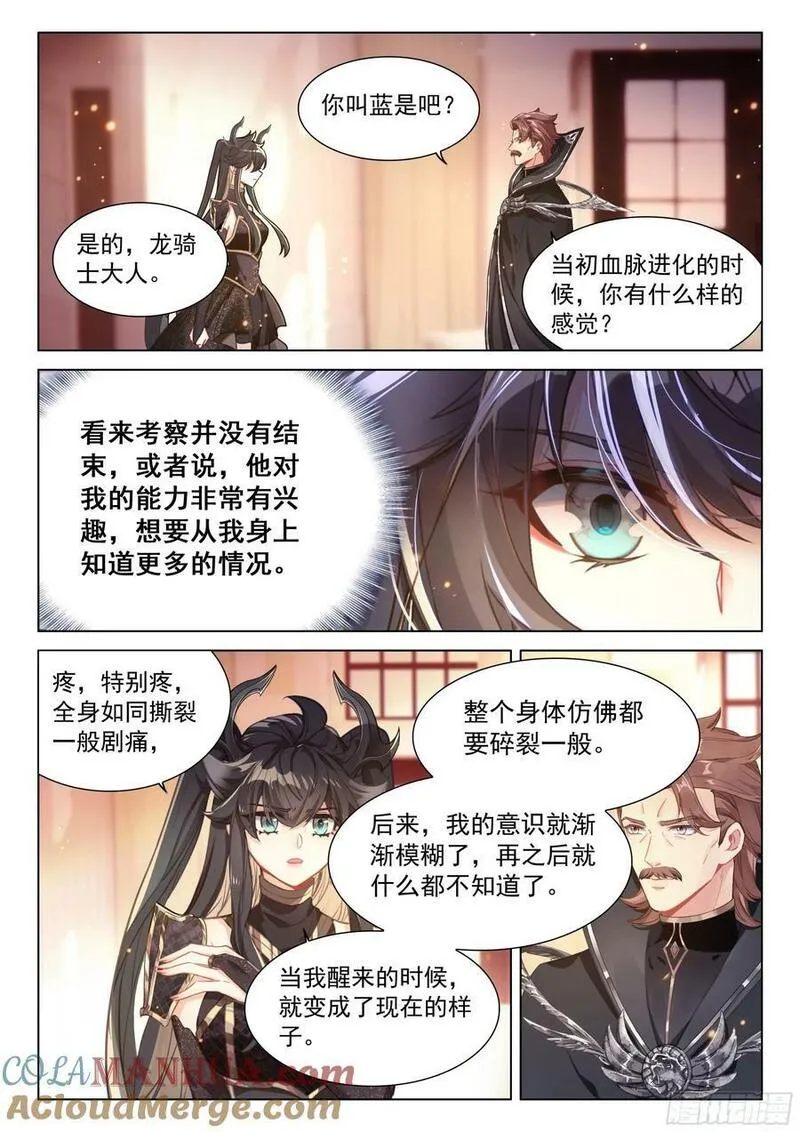 斗罗大陆4终极斗罗第二季免费观看动漫全集漫画,神识探查13图