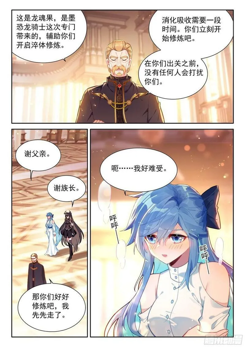 斗罗大陆4终极斗罗第二季免费观看动漫全集漫画,龙力淬取10图