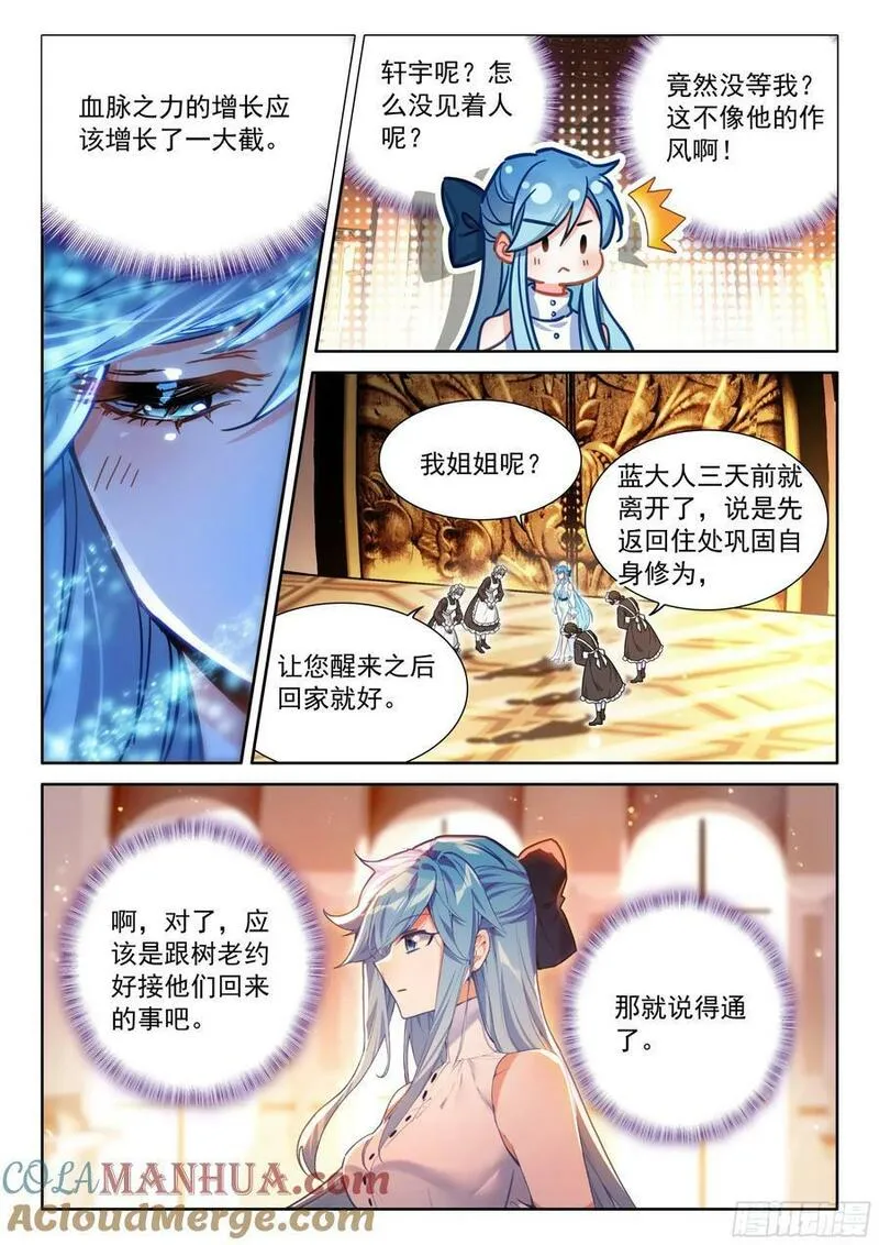 斗罗大陆4终极斗罗第二季免费观看动漫全集漫画,龙力淬取15图