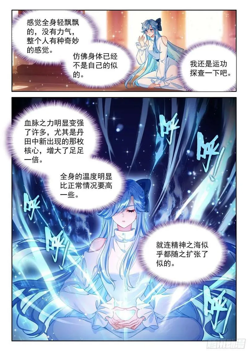 斗罗大陆4终极斗罗第二季免费观看动漫全集漫画,龙力淬取14图