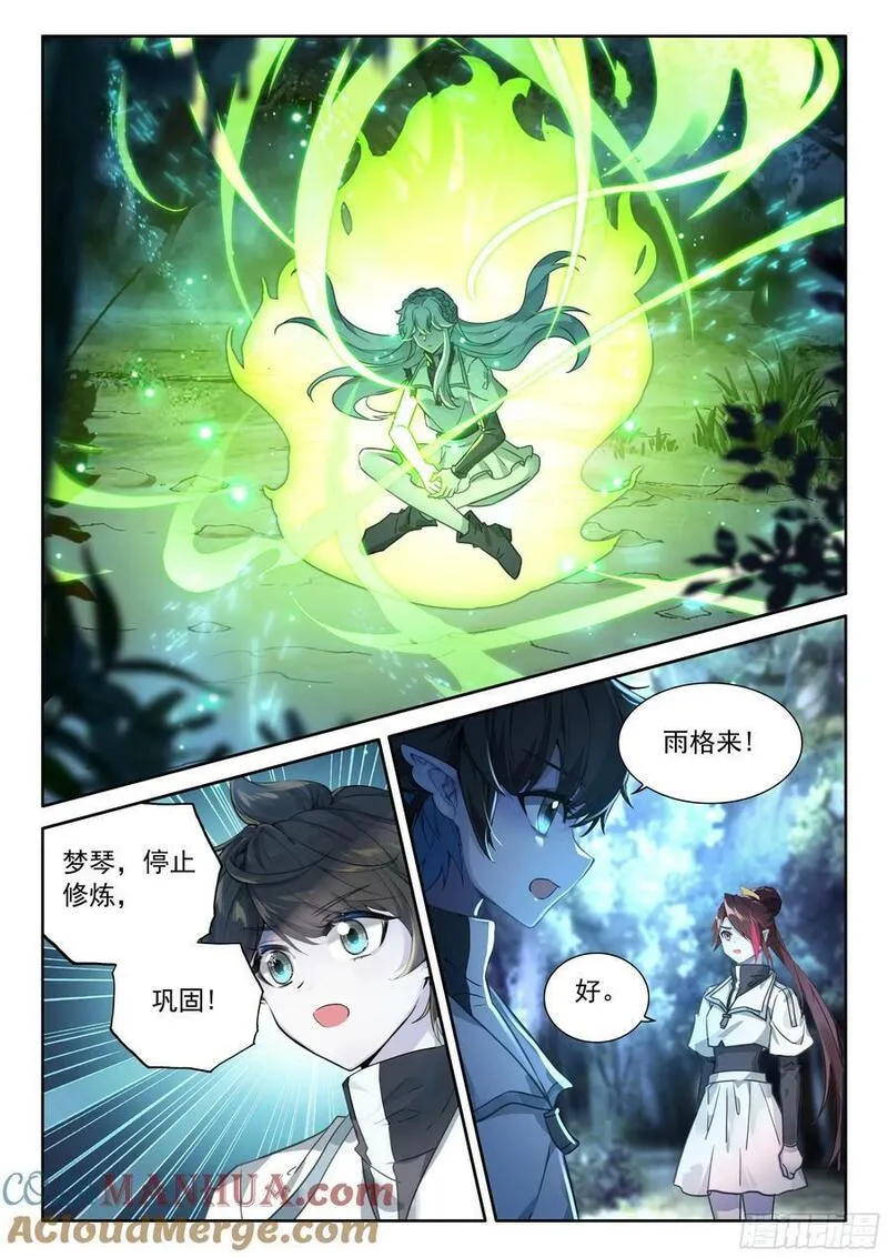 斗罗大陆4终极斗罗漫画免费阅读完整版漫画,猎龙（上）15图