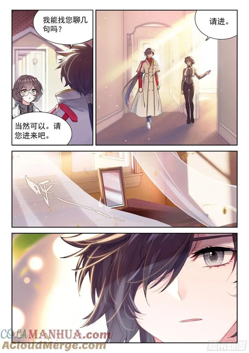 斗罗大陆4终极斗罗第二季免费观看动漫全集漫画,升龙大赛即将开始（上）7图