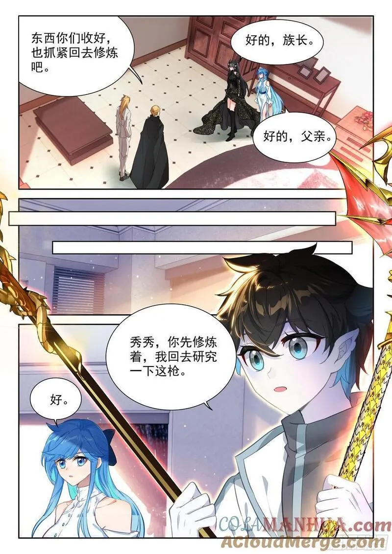 斗罗大陆4终极斗罗笔趣阁漫画,升龙大赛即将开始（下）7图