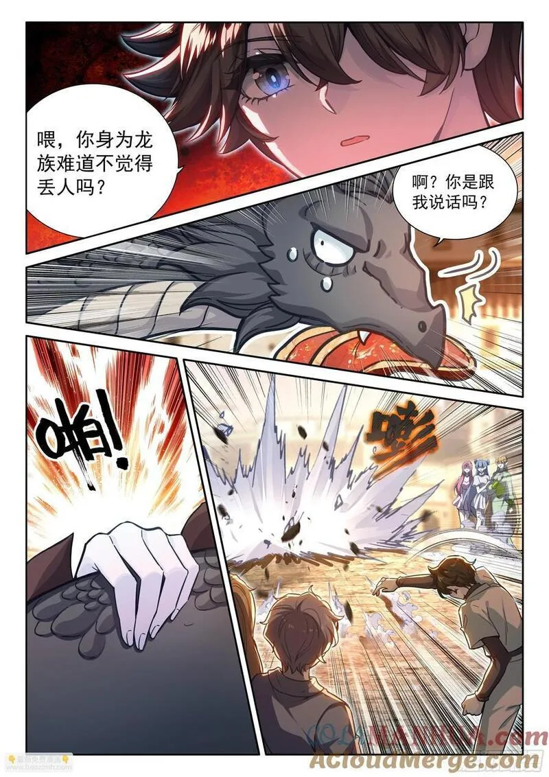 斗罗大陆4终极斗罗漫画免费阅读完整版漫画,入升龙城15图