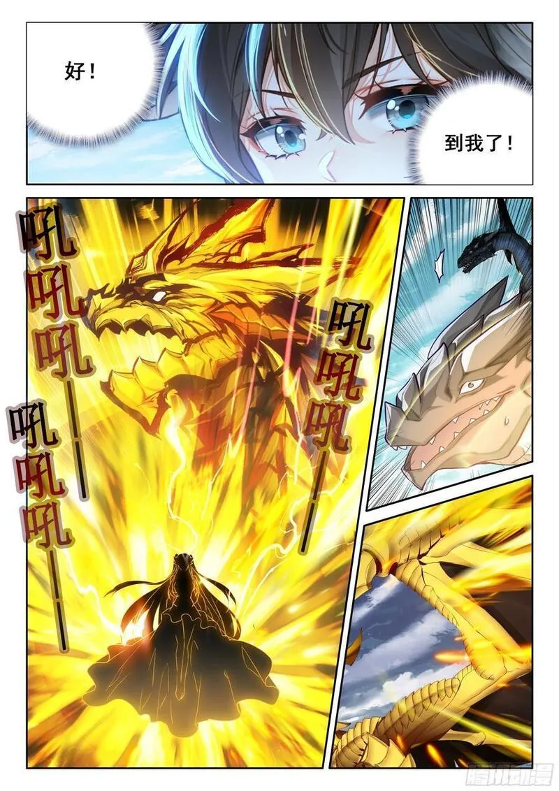 斗罗大陆4终极斗罗第二季免费观看动漫全集漫画,升龙之首（上）6图