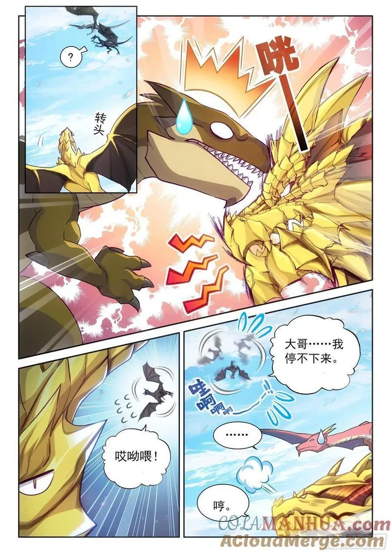 斗罗大陆4终极斗罗第二季免费观看动漫全集漫画,升龙之首（上）9图