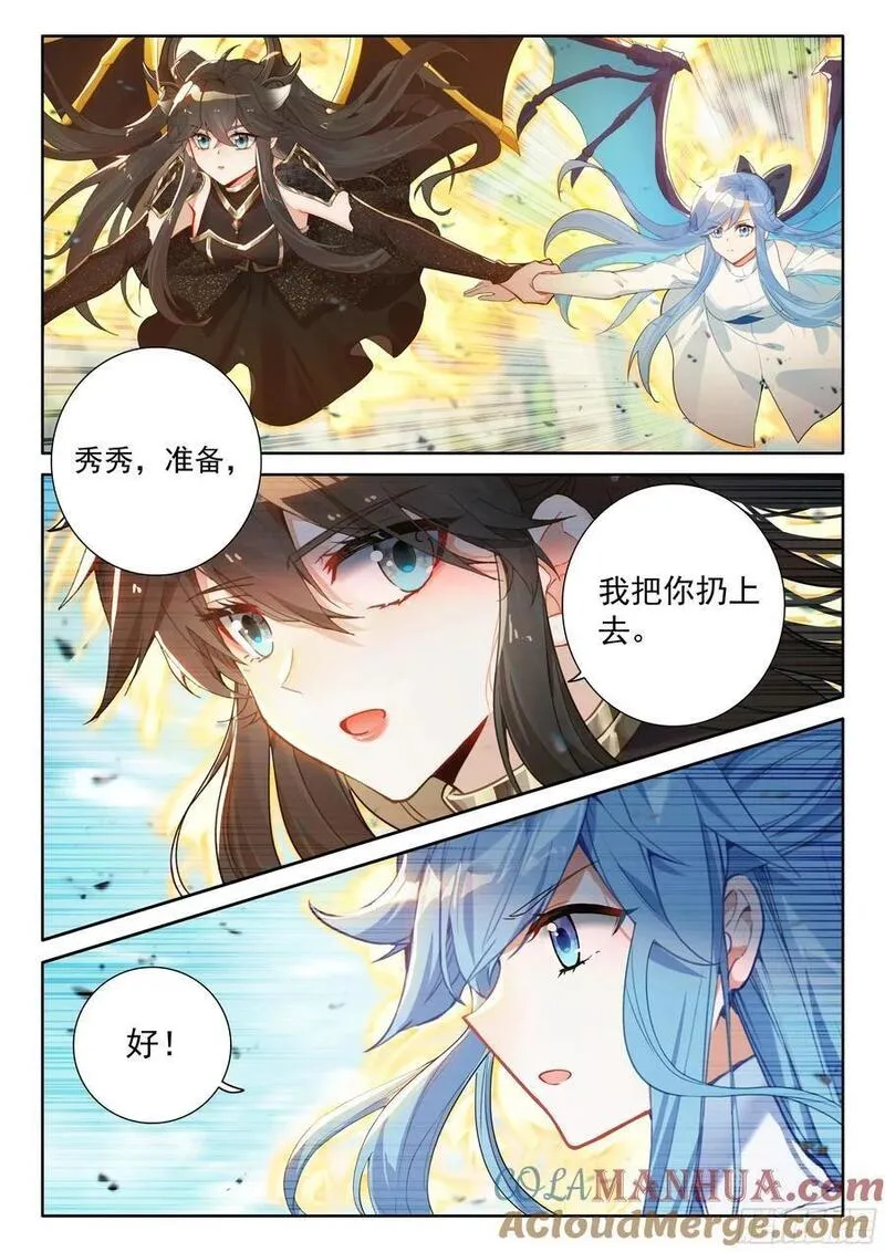 斗罗大陆4终极斗罗第二季免费观看动漫全集漫画,升龙之首（上）3图