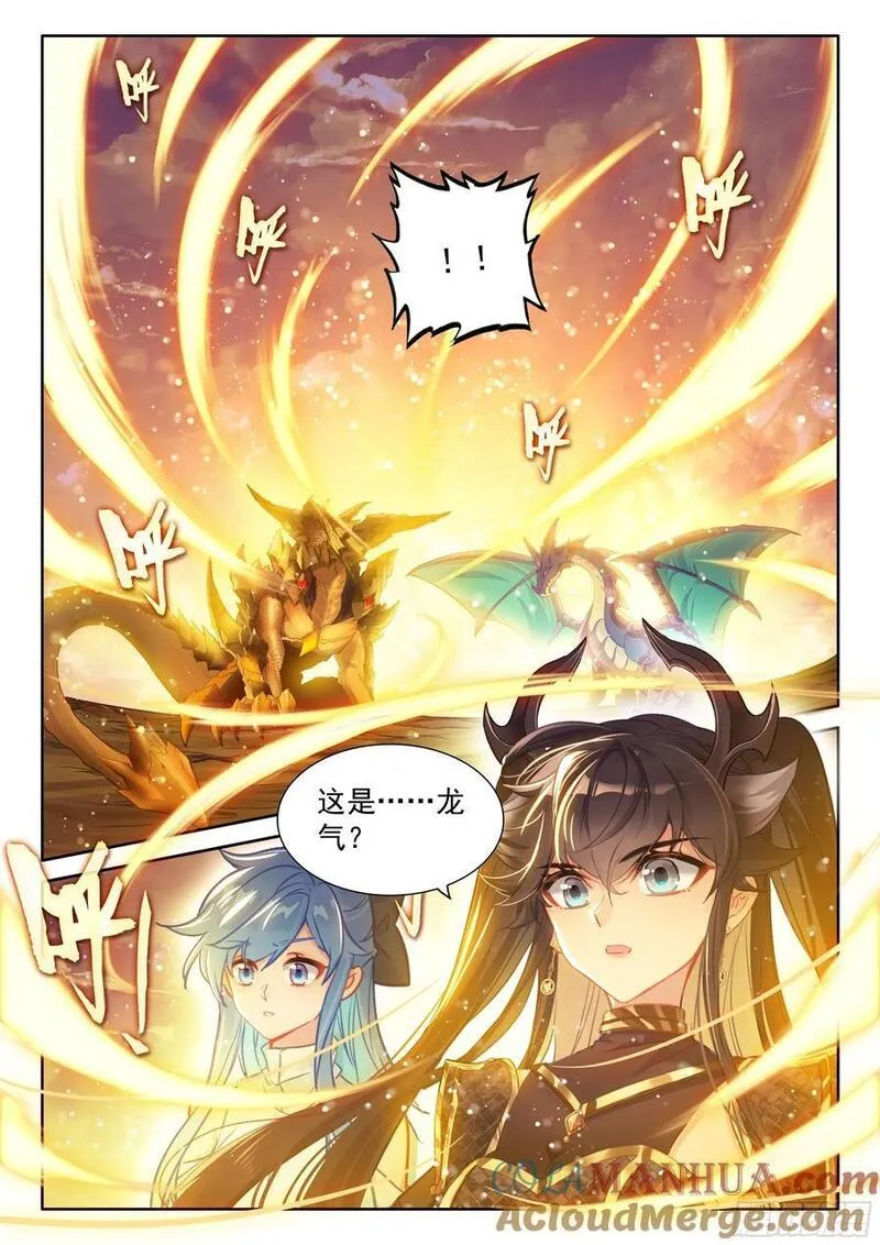 斗罗大陆4终极斗罗第二季免费观看动漫全集漫画,升龙之首（下）11图