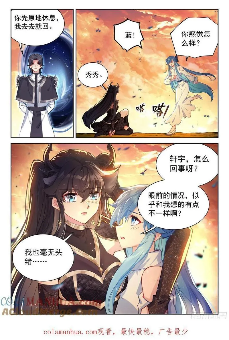 斗罗大陆4终极斗罗第二季免费观看漫画,龙神回眸17图