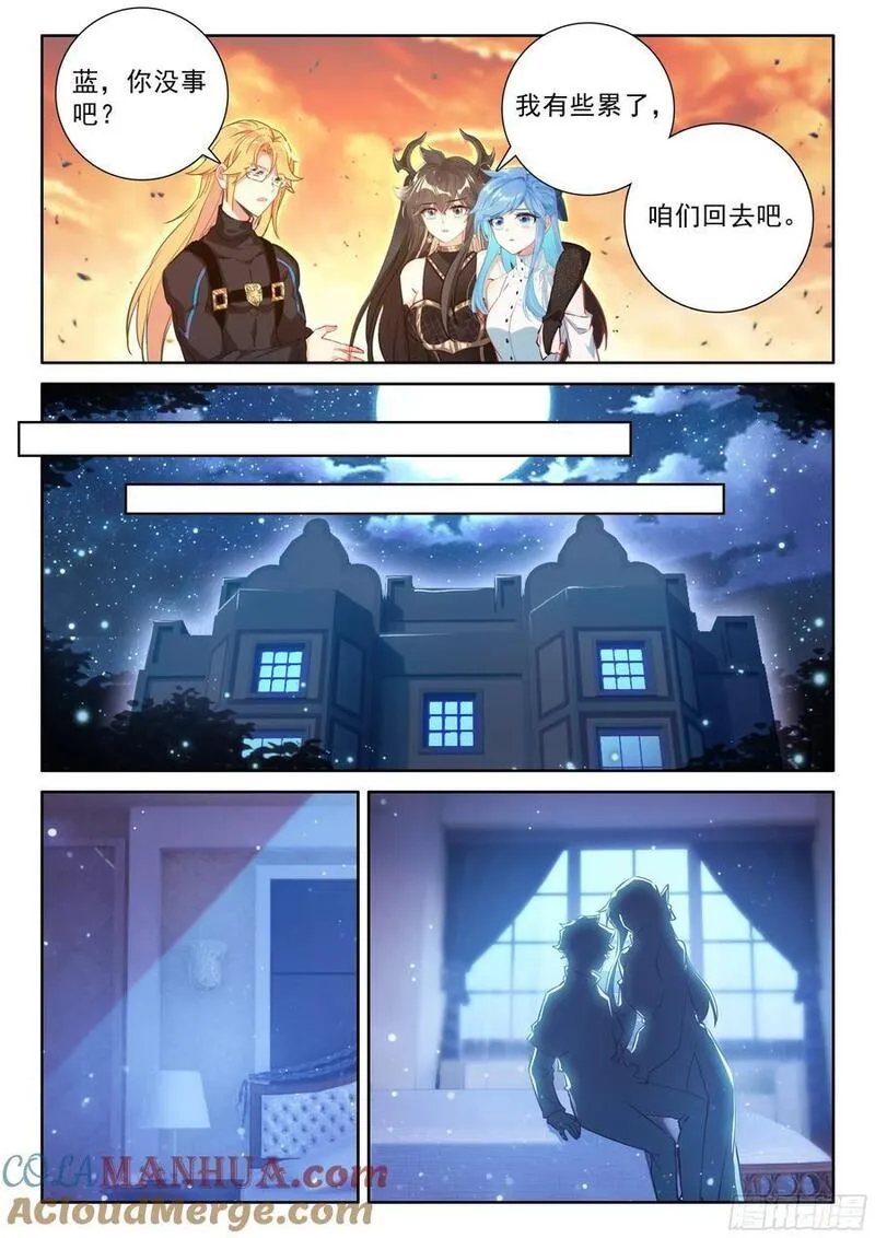 斗罗大陆4终极斗罗第二季免费观看动漫全集漫画,我可是你的座龙哦7图