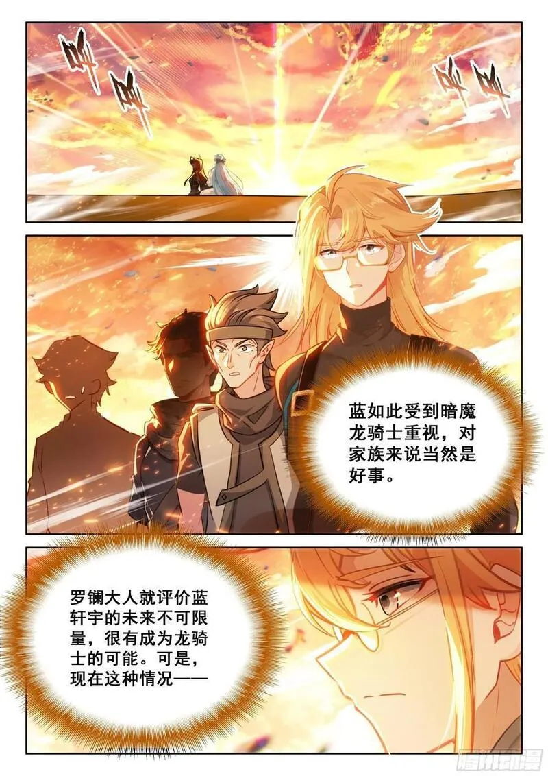 斗罗大陆4终极斗罗第二季免费观看动漫全集漫画,我可是你的座龙哦2图