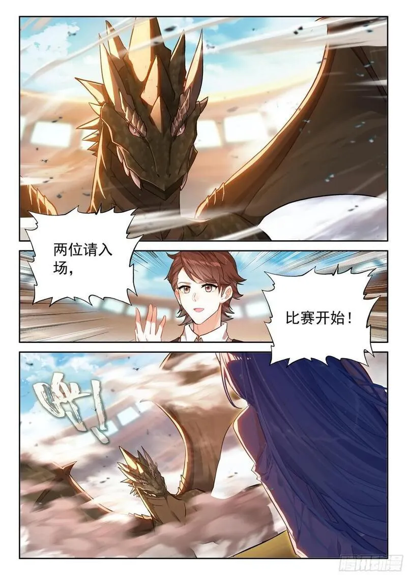 斗罗大陆4终极斗罗漫画免费阅读完整版漫画,掌控之胜6图