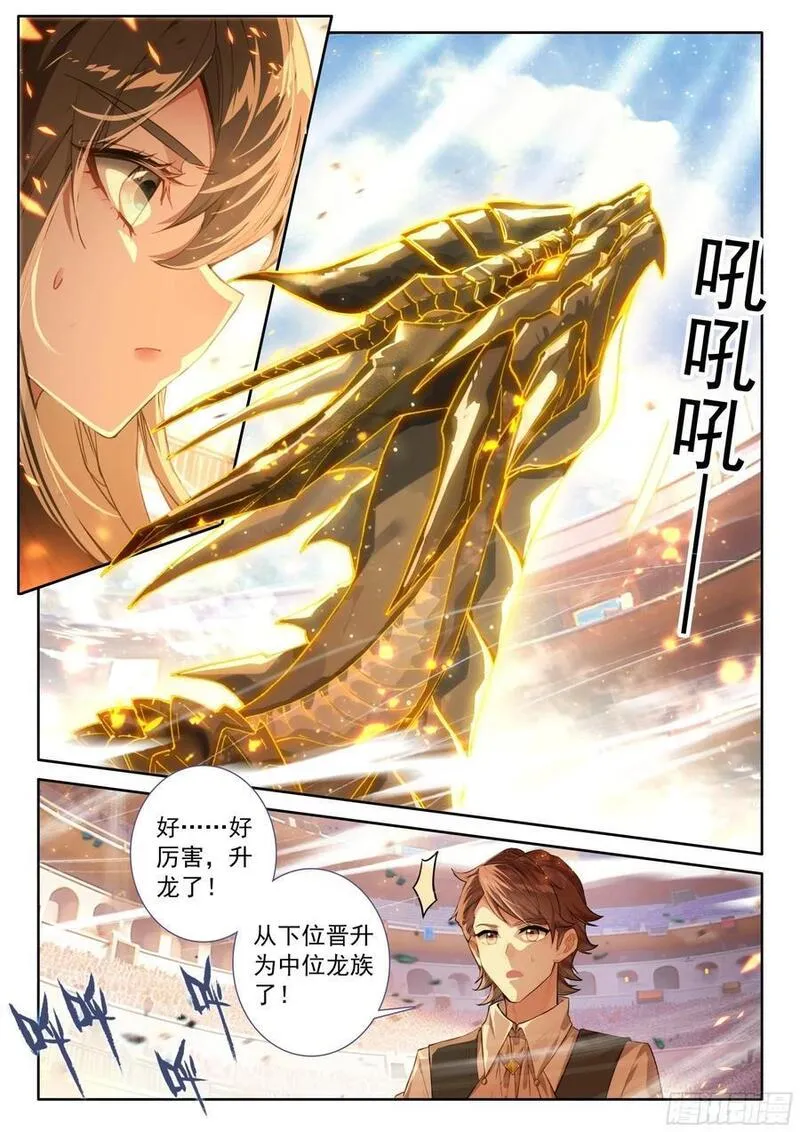 斗罗大陆4终极斗罗漫画免费阅读完整版漫画,掌控之胜2图