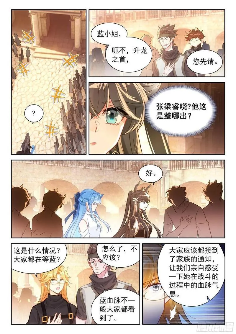 斗罗大陆4终极斗罗第二季免费观看动漫全集漫画,青蓝象龙8图