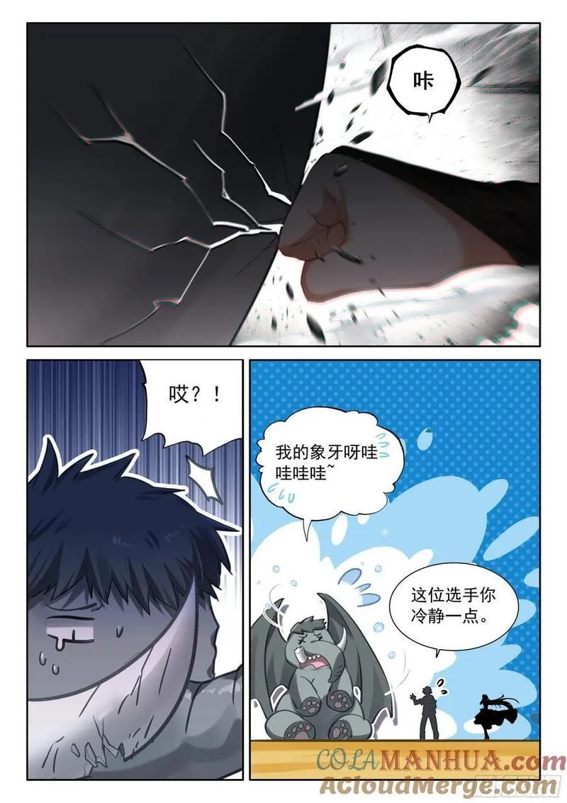 斗罗大陆4终极斗罗笔趣阁漫画,连胜与千年契约7图