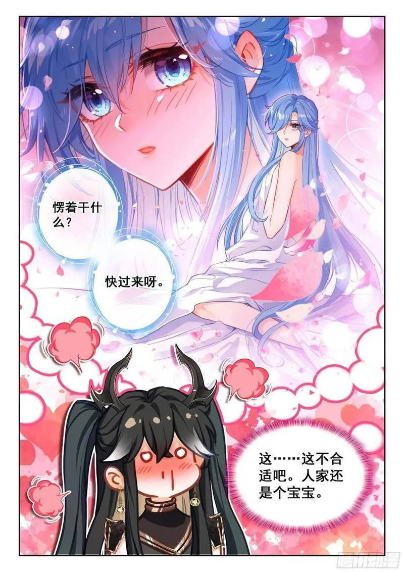 斗罗大陆4终极斗罗第二季免费观看漫画,你别进来14图