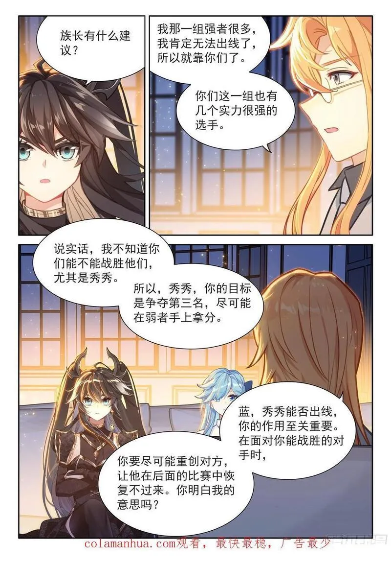 斗罗大陆4终极斗罗第二季免费观看动漫全集漫画,练髓16图