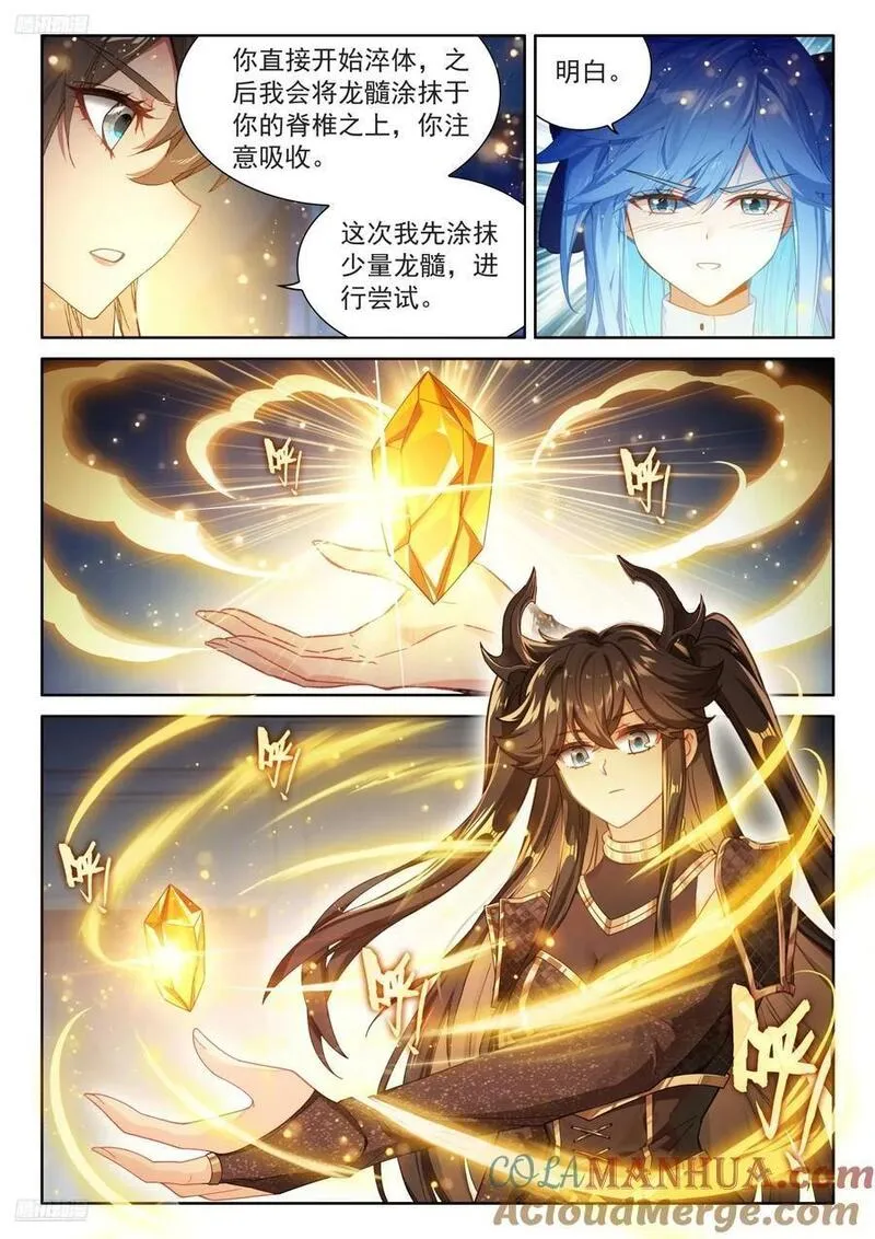 斗罗大陆4终极斗罗第二季免费观看动漫全集漫画,练髓3图