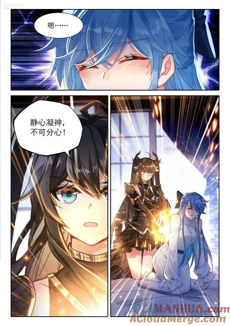 斗罗大陆4终极斗罗第二季免费观看动漫全集漫画,练髓7图