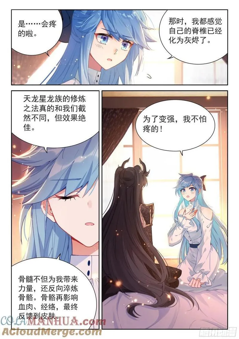 斗罗大陆4终极斗罗第二季免费观看动漫全集漫画,练髓13图