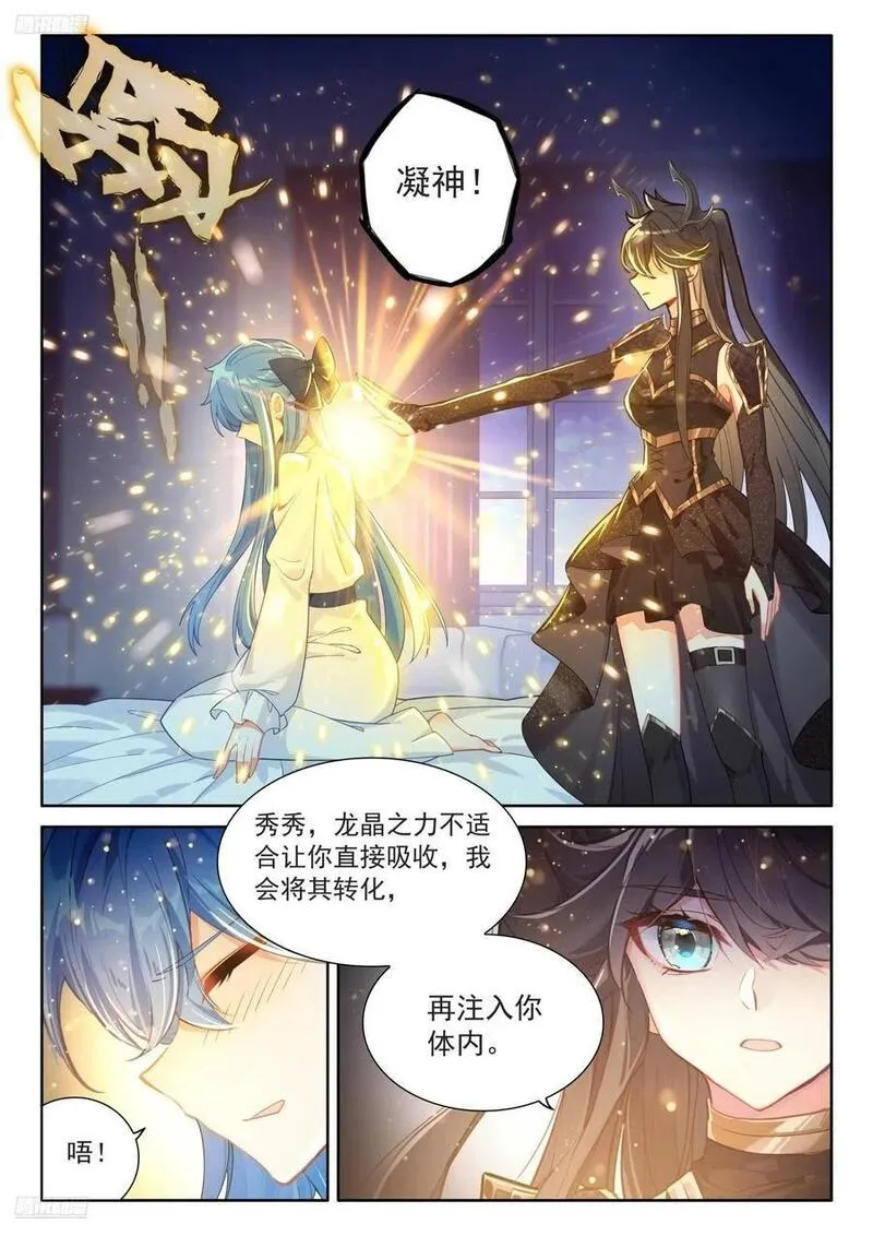 斗罗大陆4终极斗罗第二季免费观看动漫全集漫画,练髓2图