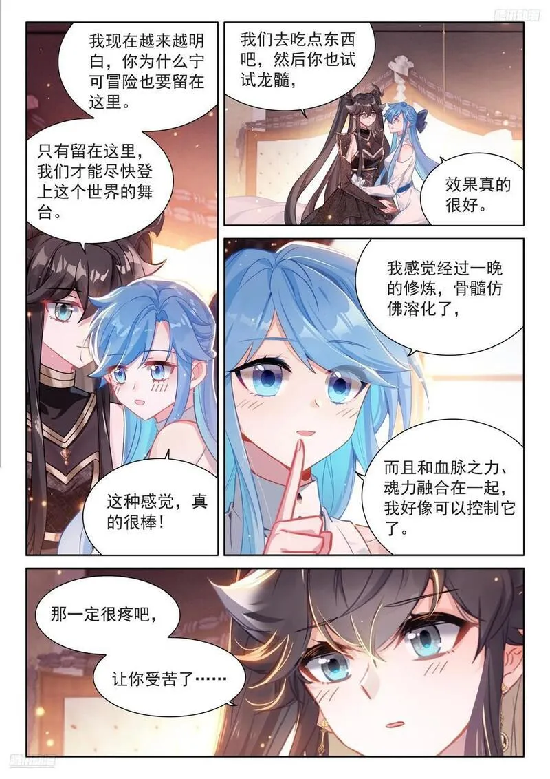 斗罗大陆4终极斗罗第二季免费观看动漫全集漫画,练髓12图