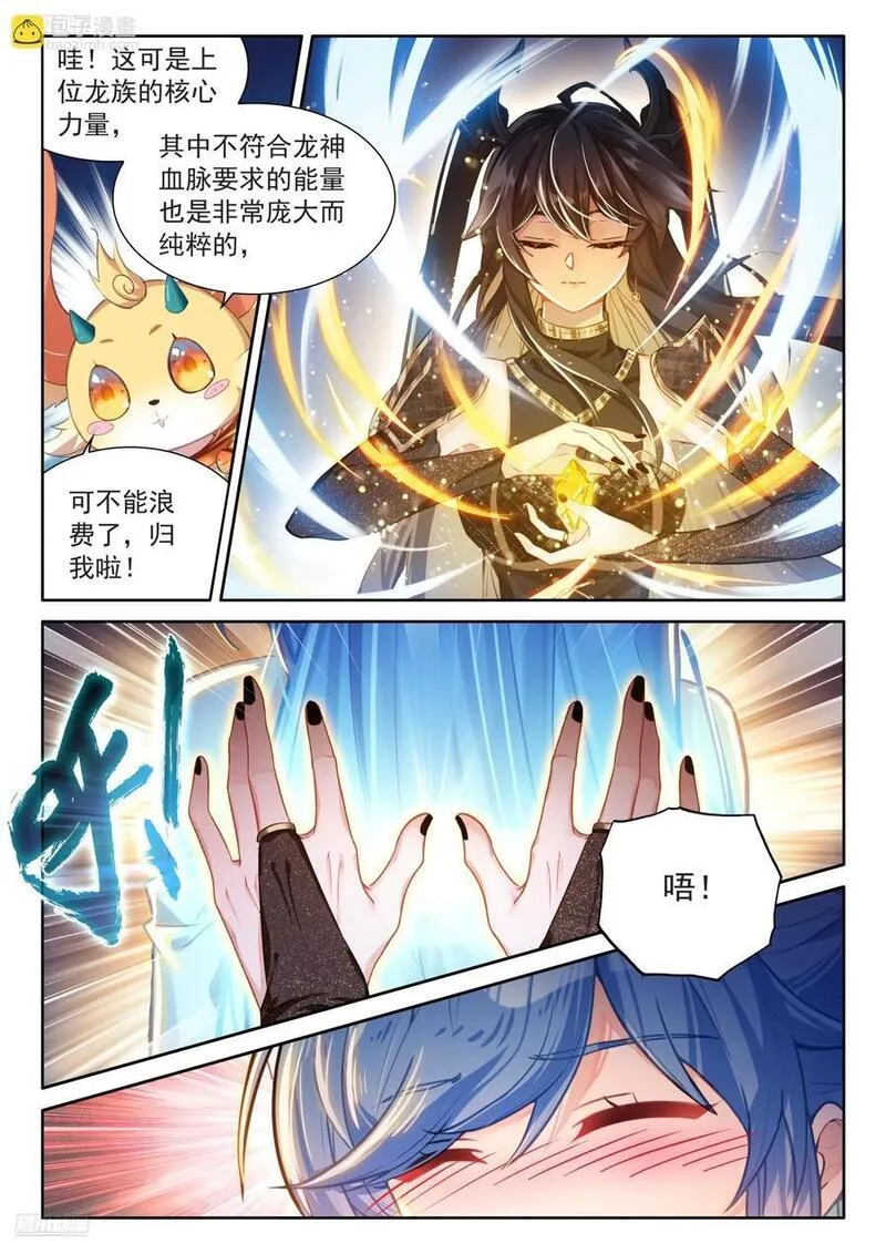 斗罗大陆4终极斗罗第二季免费观看动漫全集漫画,练髓4图