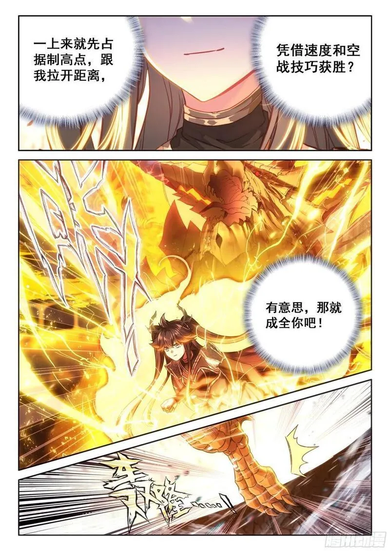 斗罗大陆4终极斗罗第二季免费观看动漫全集漫画,循环赛开始16图