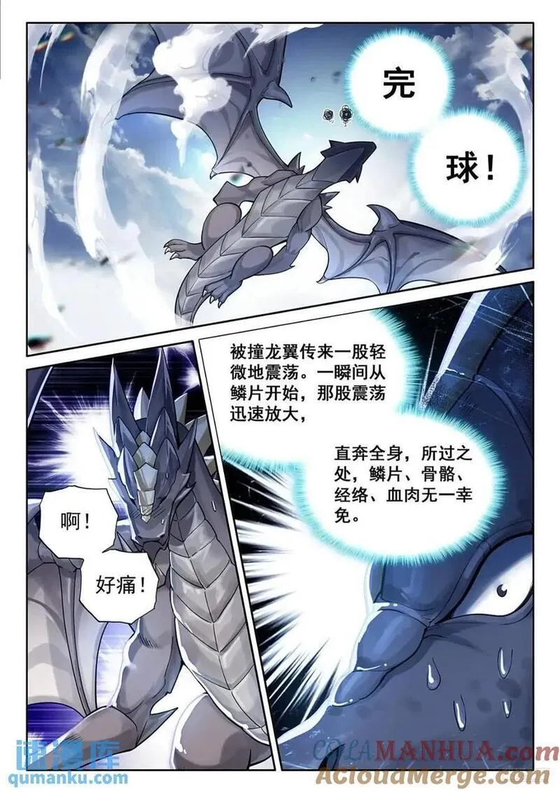 斗罗大陆4终极斗罗漫画免费阅读完整版漫画,我认输7图